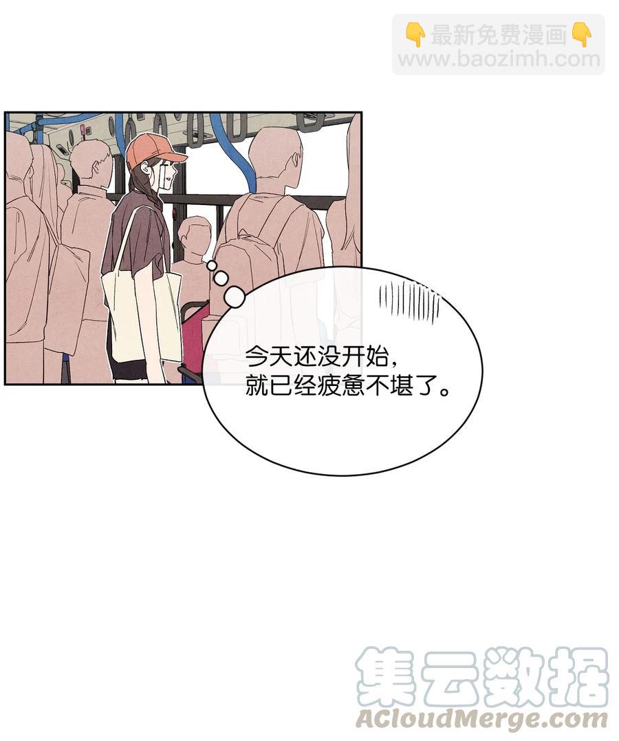 🍔恋爱1+1 23 我答应你 第10页