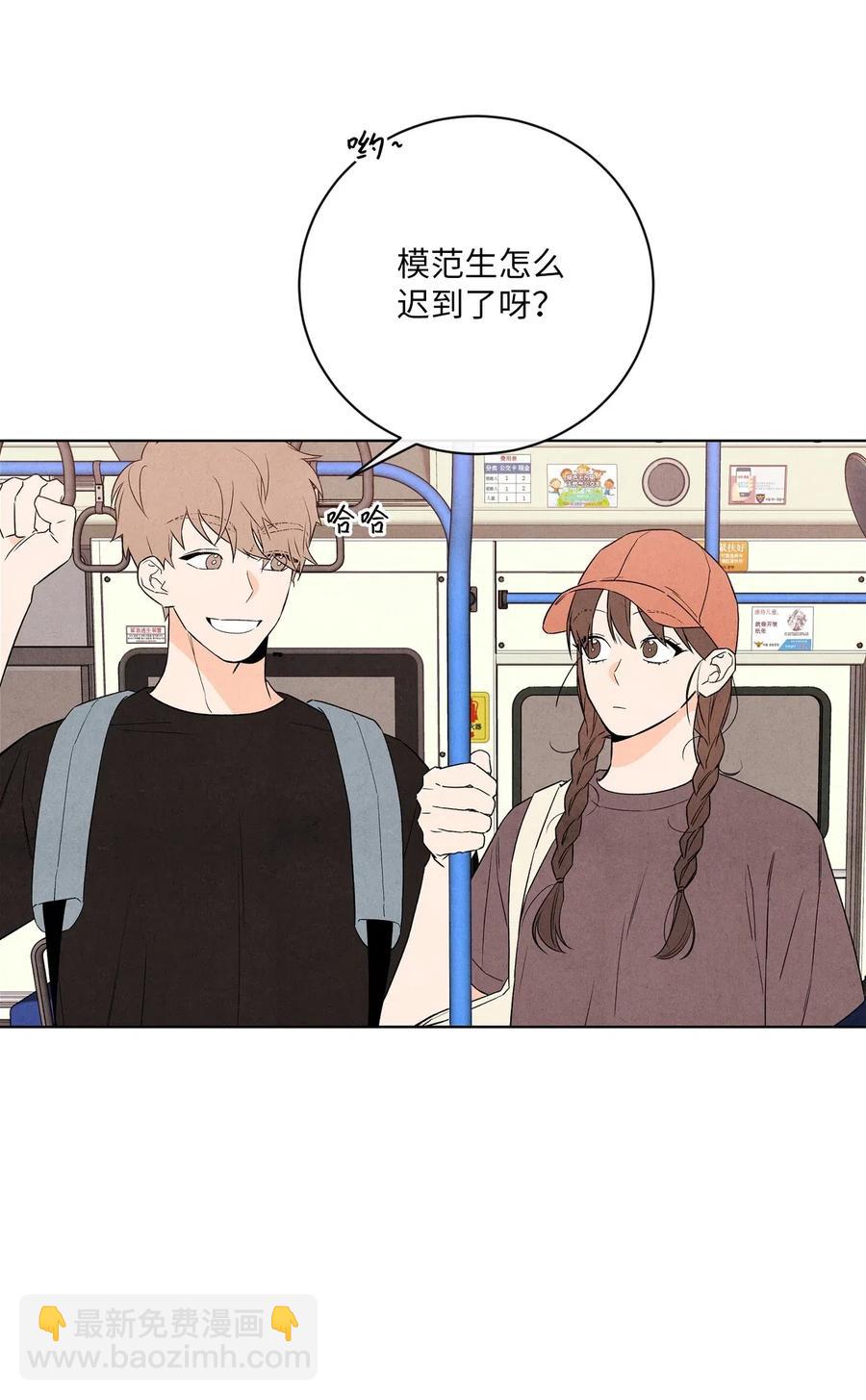 🍔恋爱1+1 23 我答应你 第12页