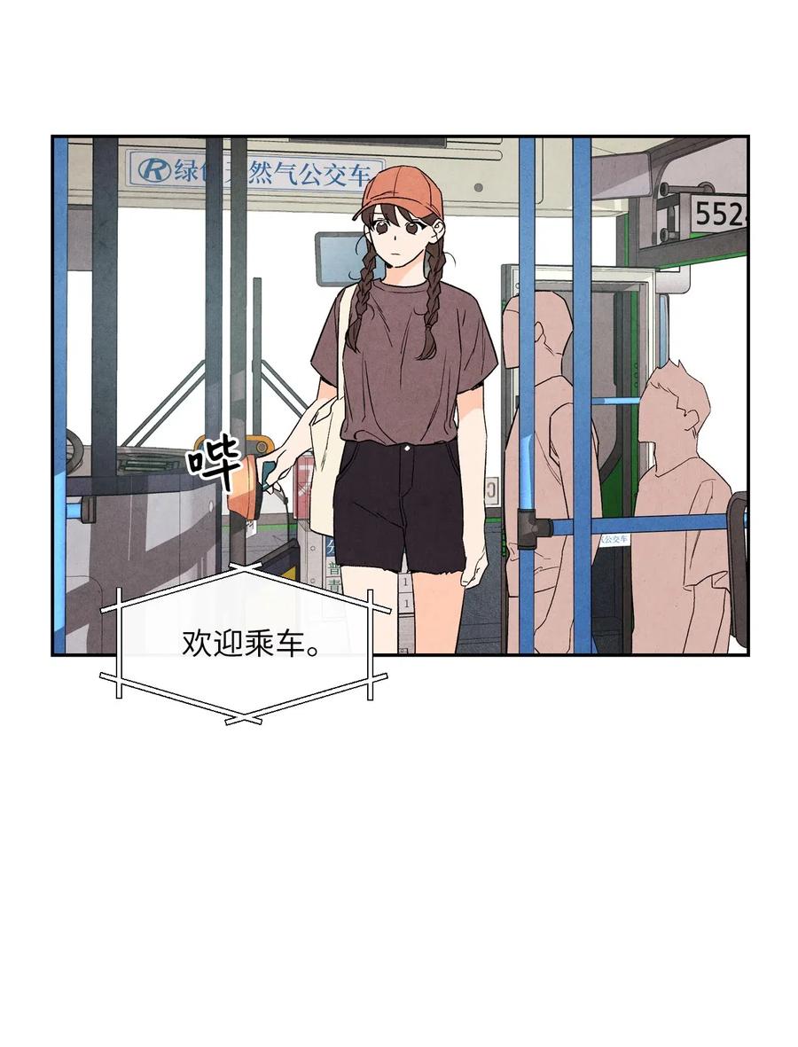 🍔恋爱1+1 23 我答应你 第2页