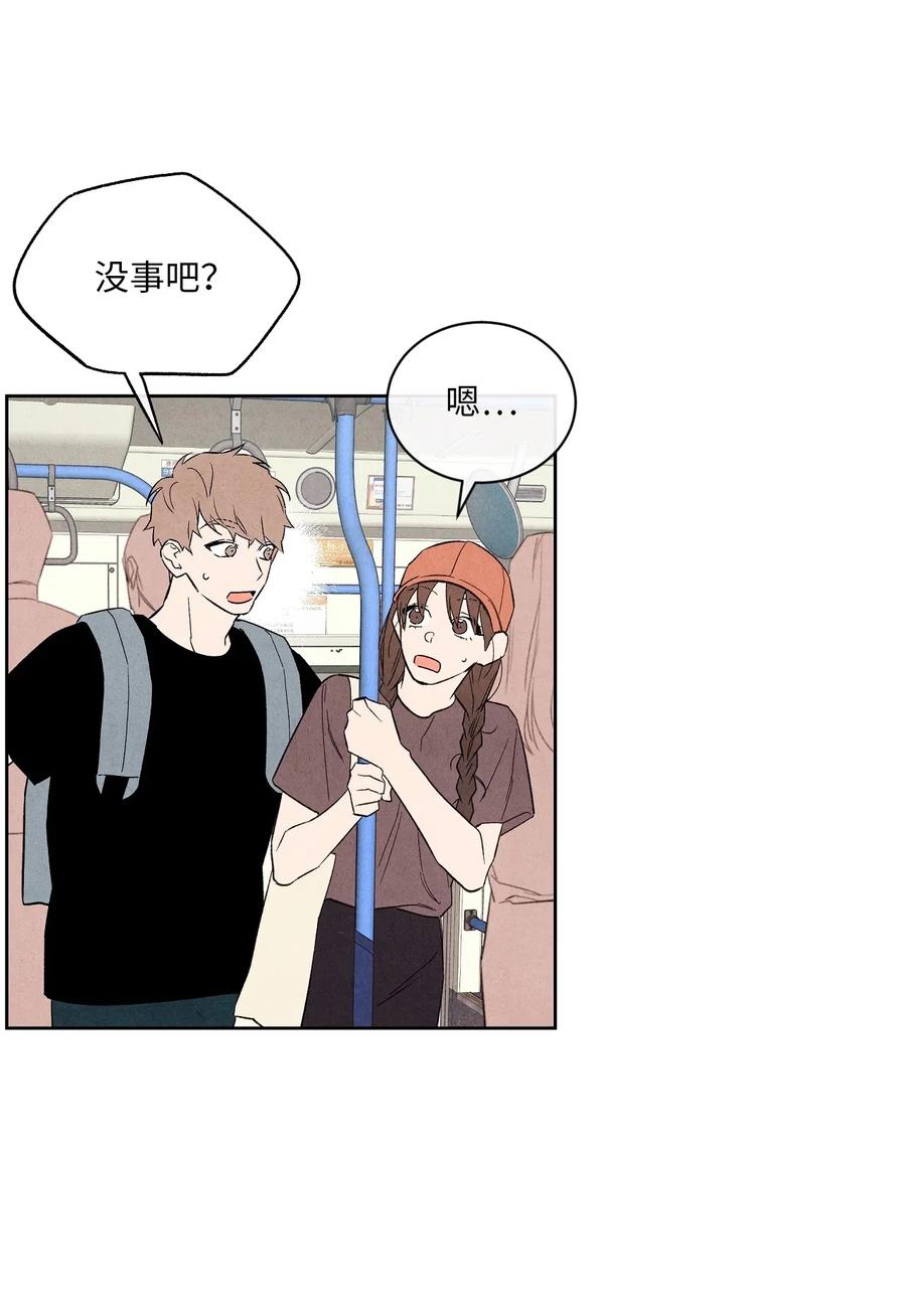 🍔恋爱1+1 23 我答应你 第20页