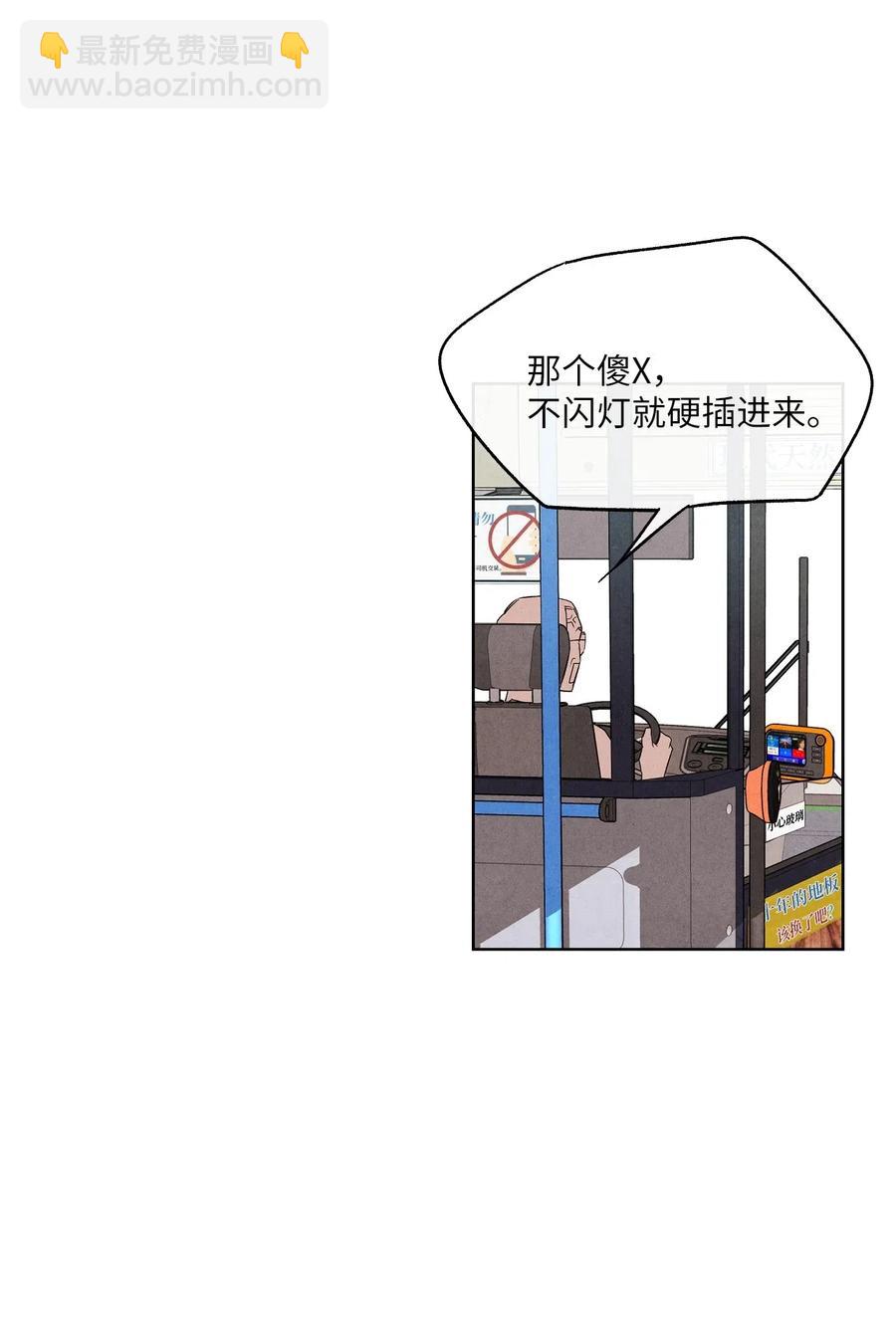 🍔恋爱1+1 23 我答应你 第21页