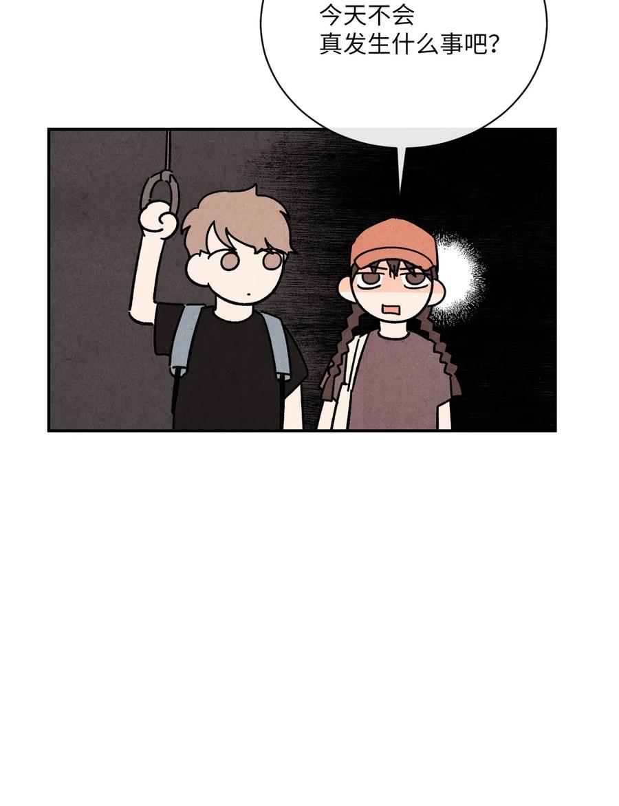 🍔恋爱1+1 23 我答应你 第24页