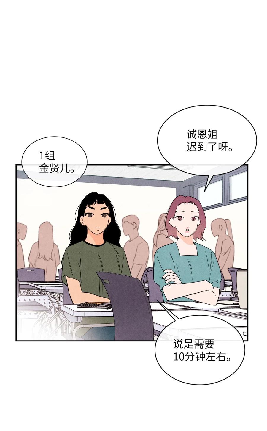 🍔恋爱1+1 23 我答应你 第29页
