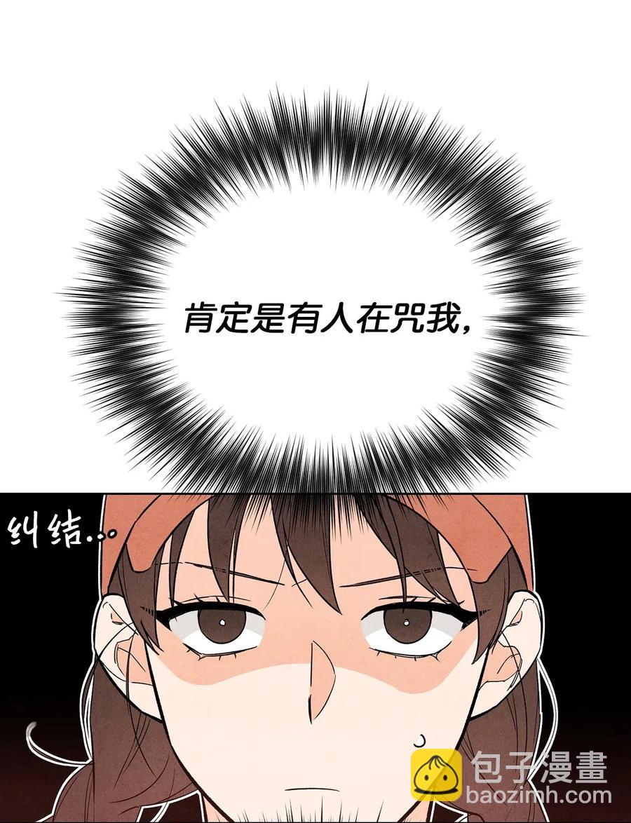 🍔恋爱1+1 23 我答应你 第3页