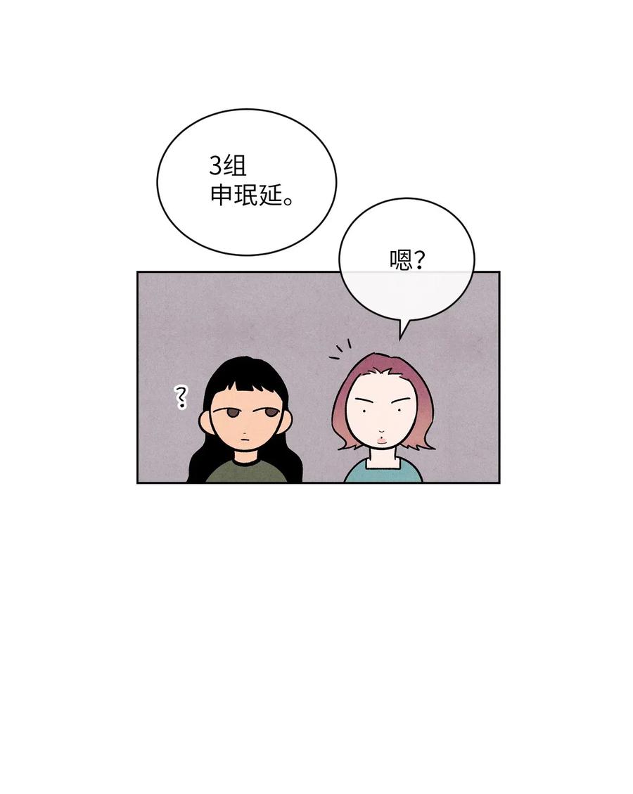 🍔恋爱1+1 23 我答应你 第30页
