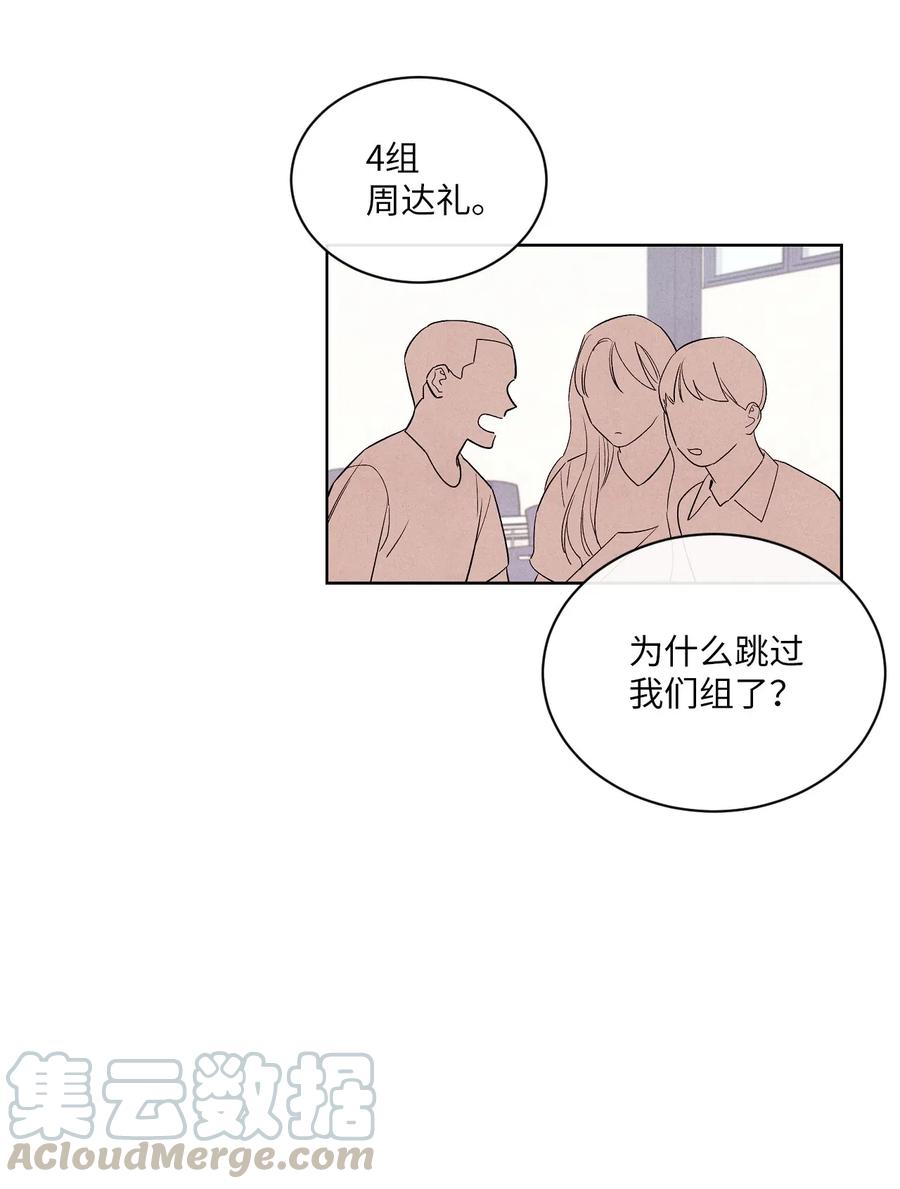 🍔恋爱1+1 23 我答应你 第31页