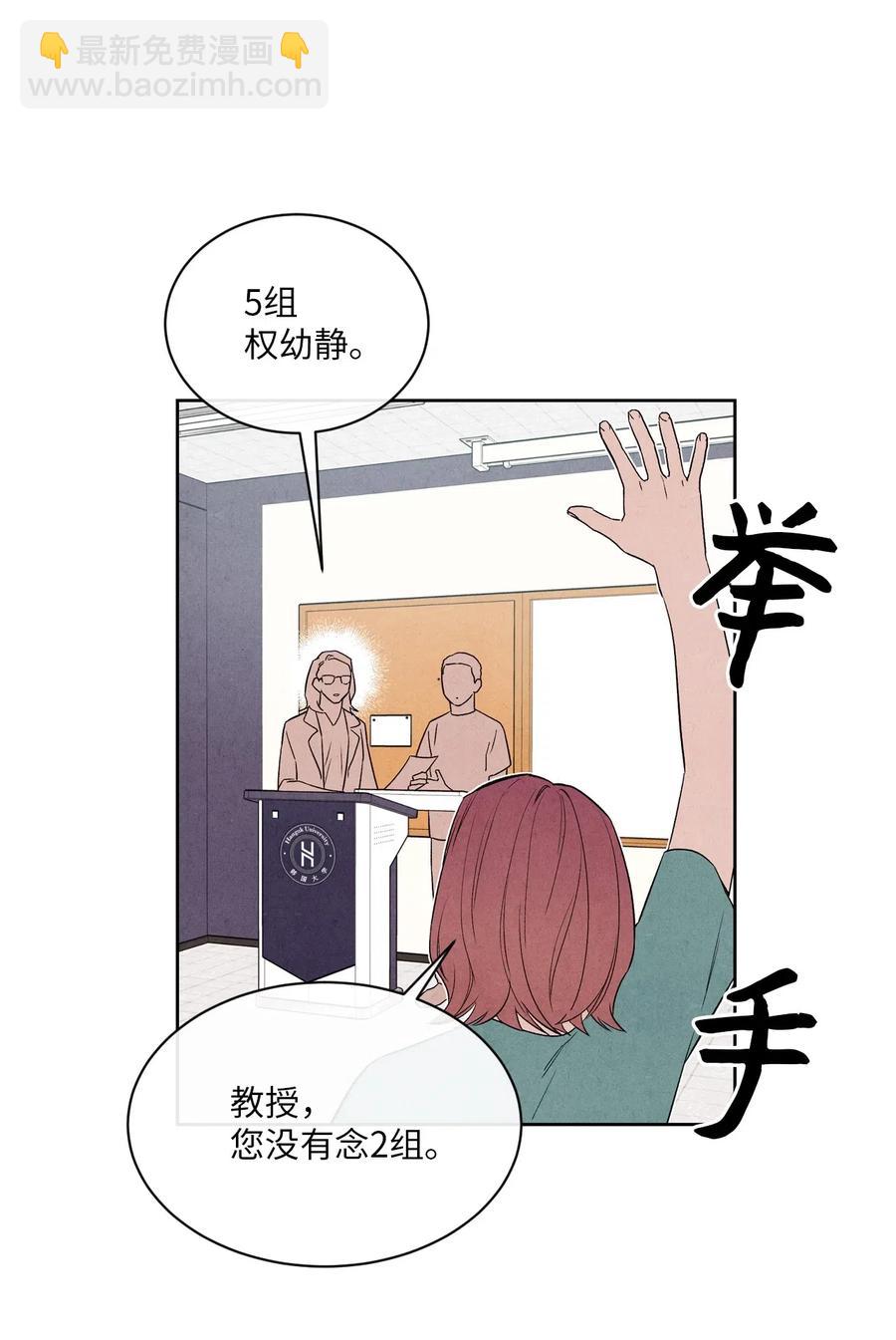 🍔恋爱1+1 23 我答应你 第32页