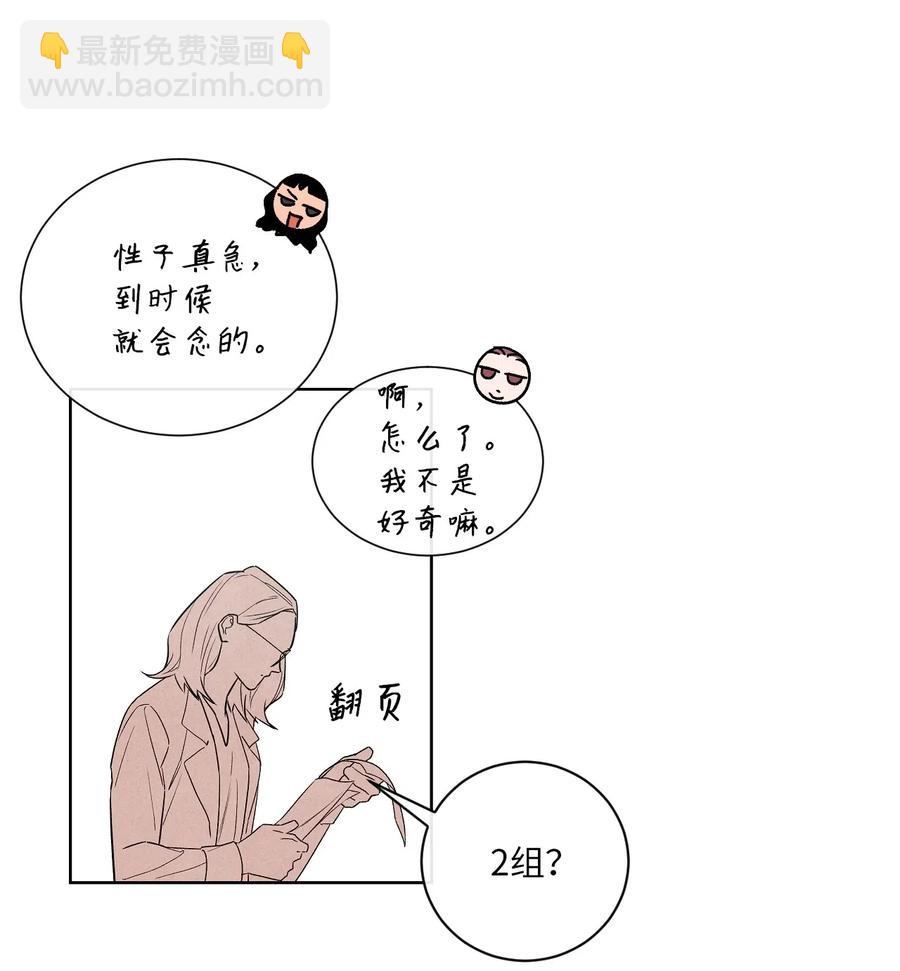 🍔恋爱1+1 23 我答应你 第33页