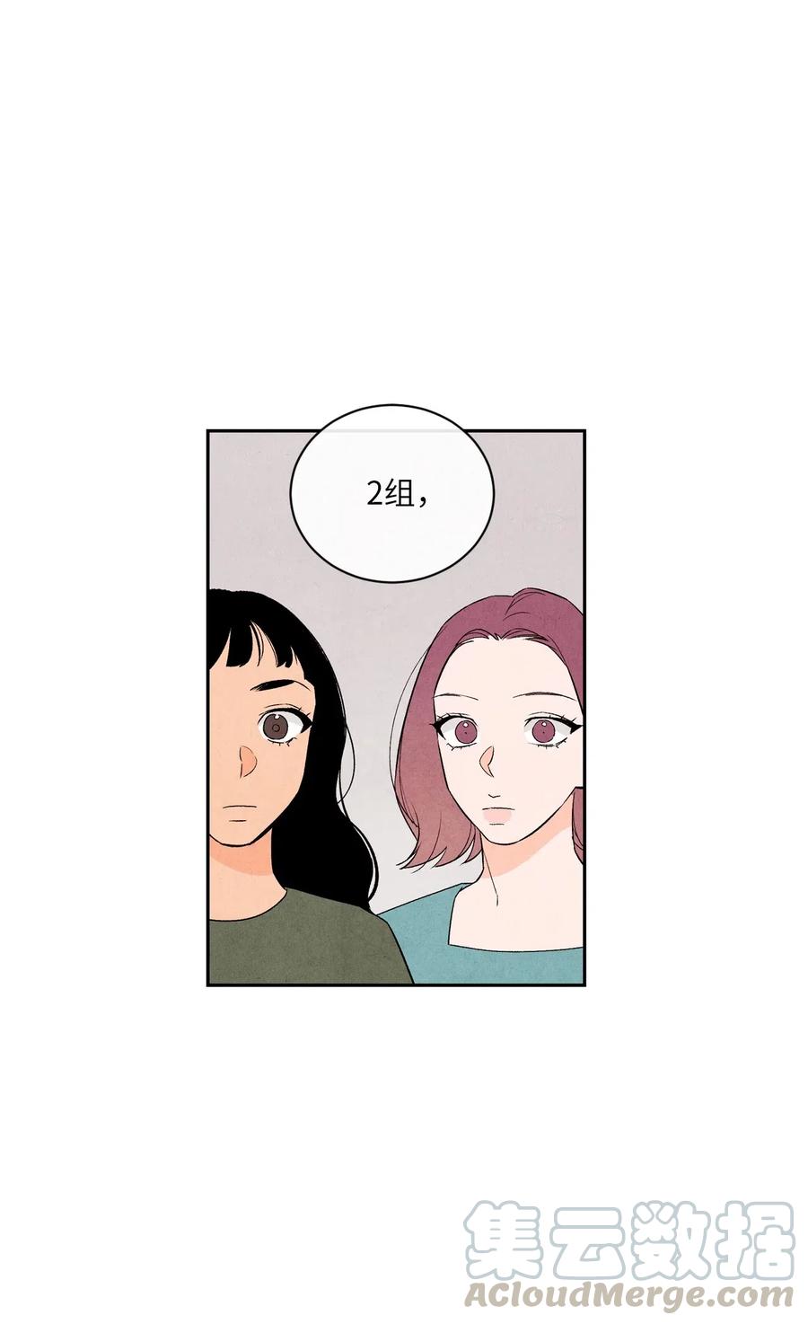 🍔恋爱1+1 23 我答应你 第34页