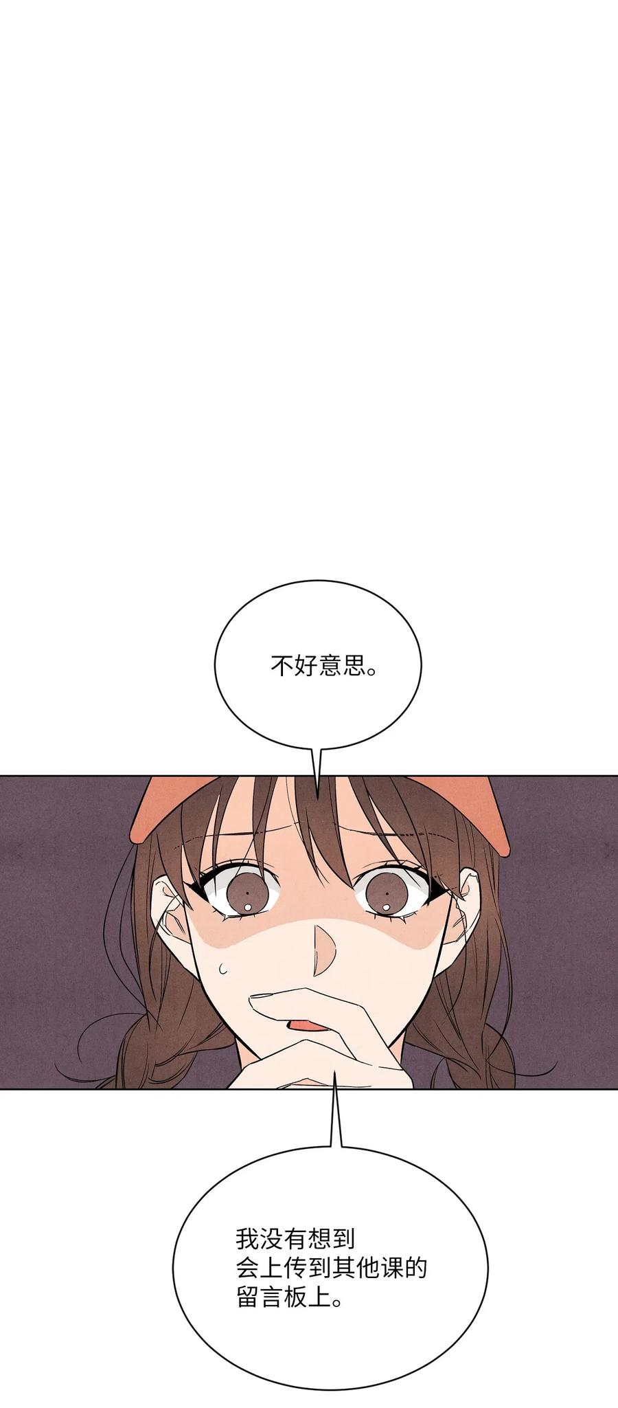 🍔恋爱1+1 23 我答应你 第36页