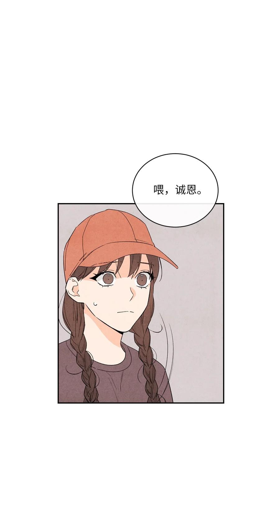 🍔恋爱1+1 23 我答应你 第38页