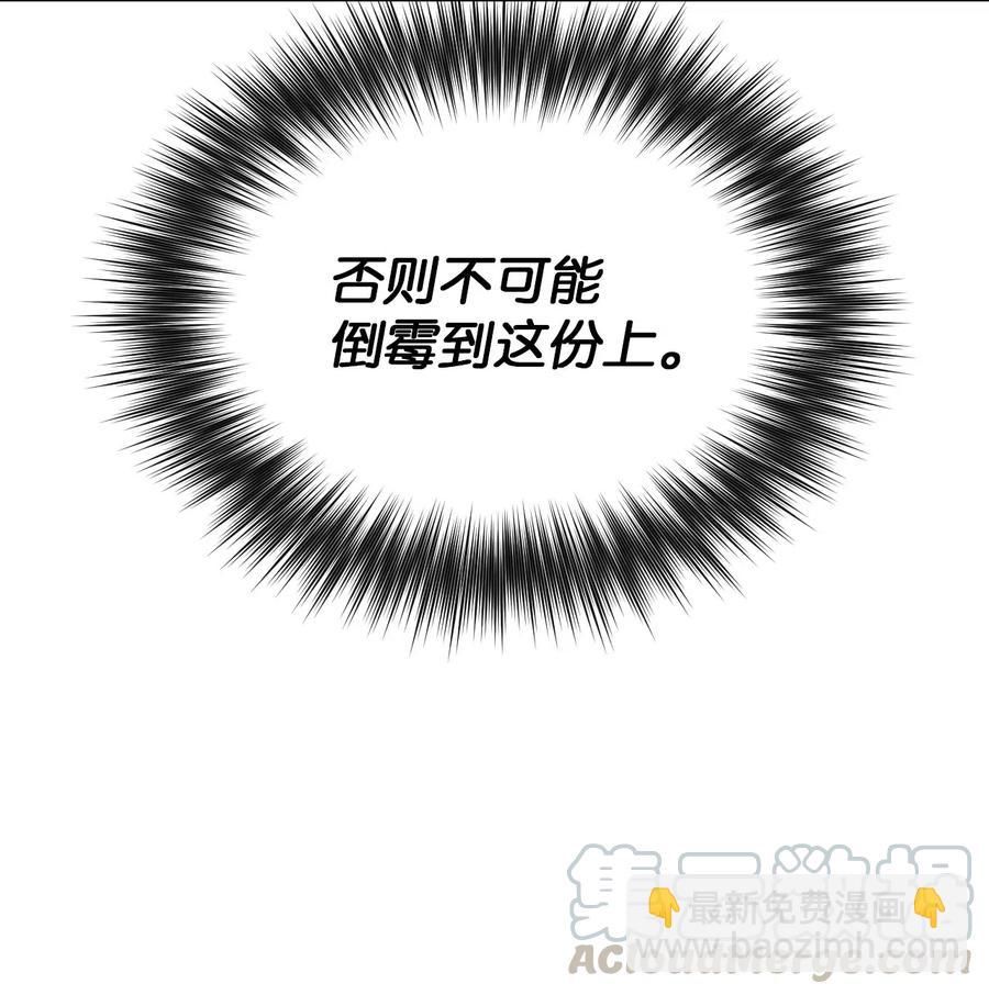 🍔恋爱1+1 23 我答应你 第4页