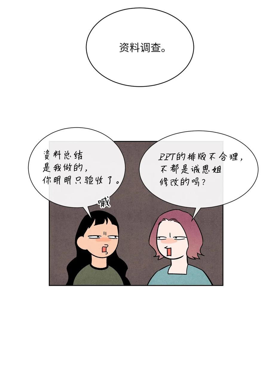 🍔恋爱1+1 23 我答应你 第41页