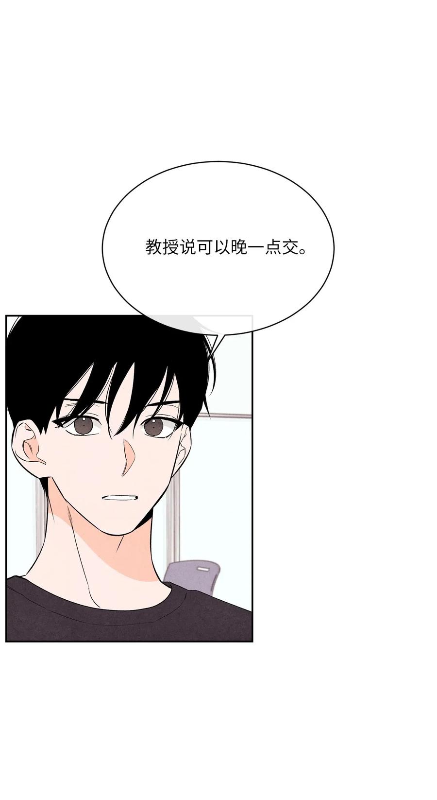 🍔恋爱1+1 23 我答应你 第42页