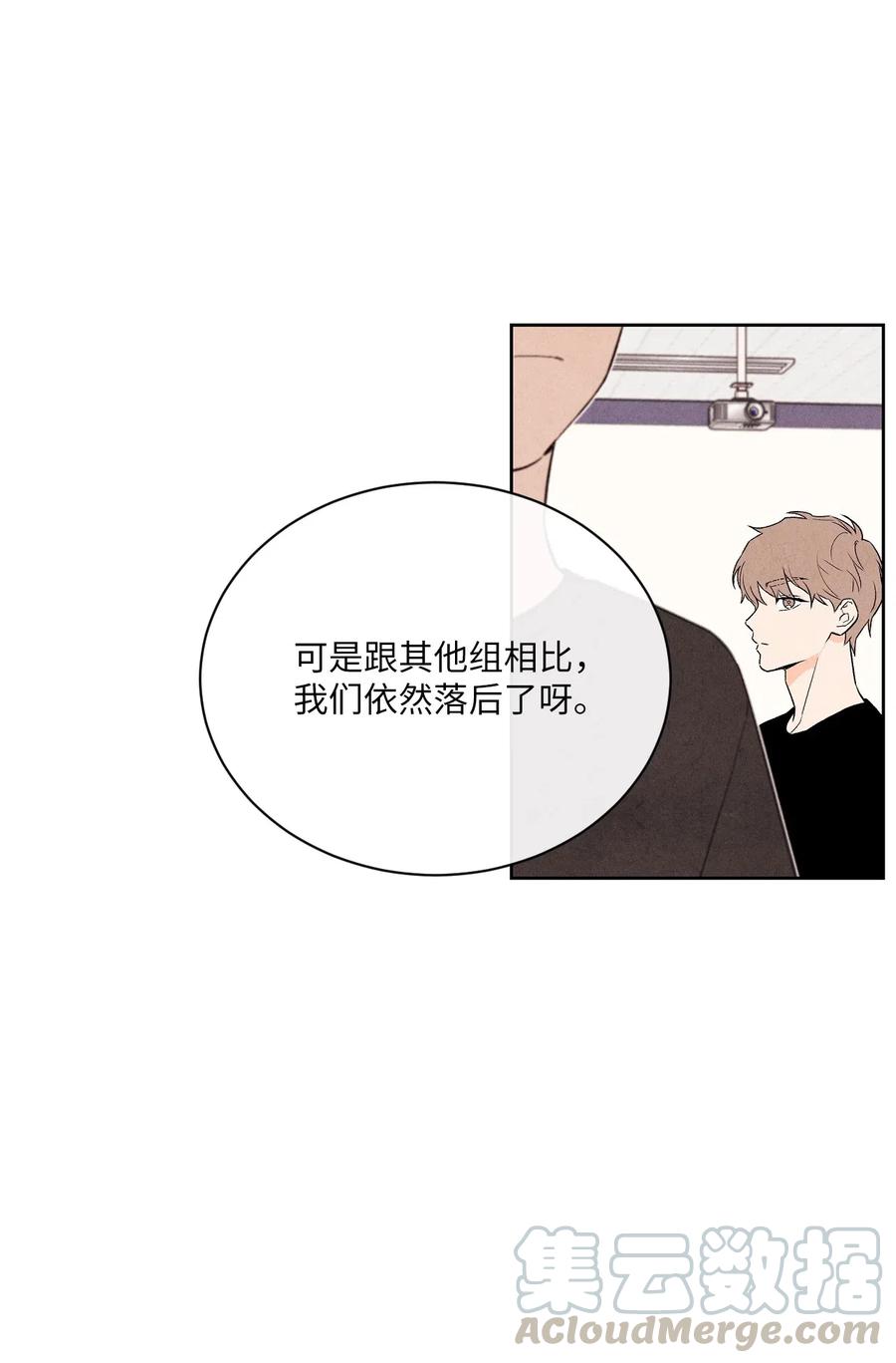 🍔恋爱1+1 23 我答应你 第43页