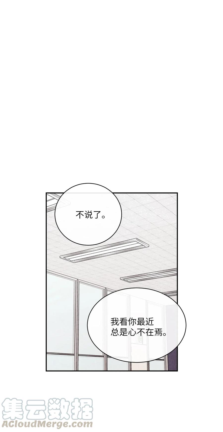 🍔恋爱1+1 23 我答应你 第46页
