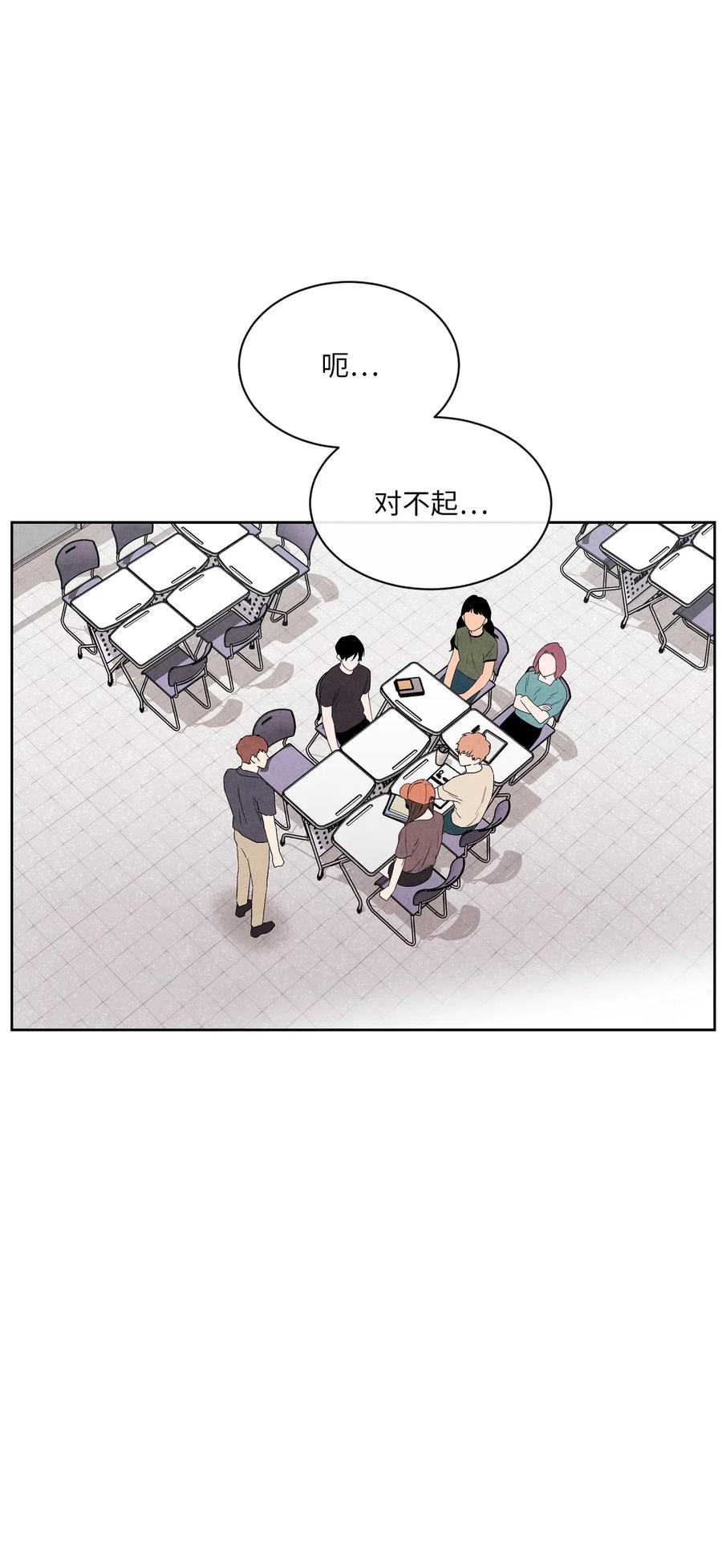 🍔恋爱1+1 23 我答应你 第48页