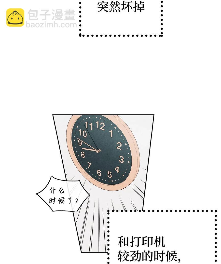 🍔恋爱1+1 23 我答应你 第6页