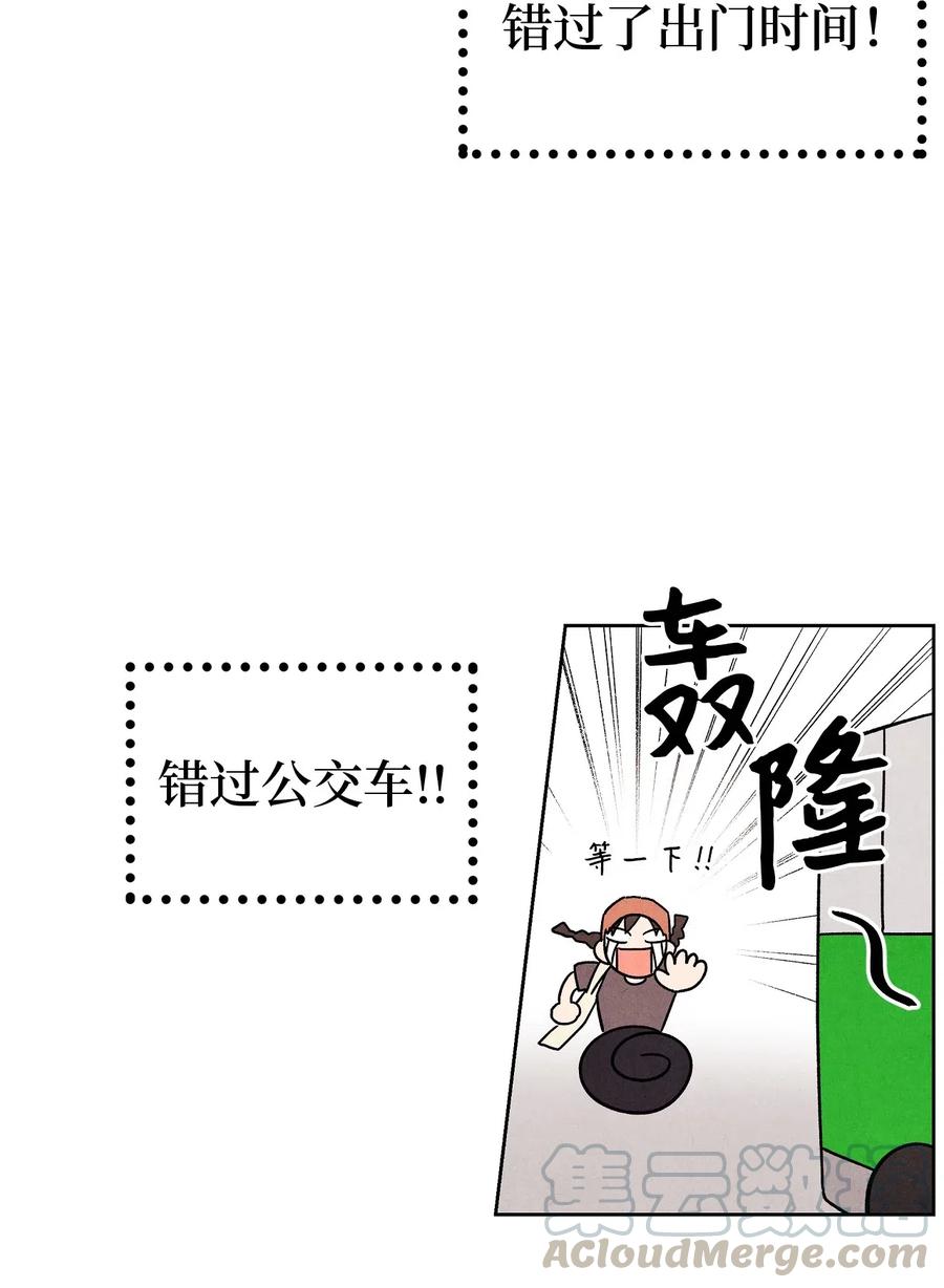 🍔恋爱1+1 23 我答应你 第7页