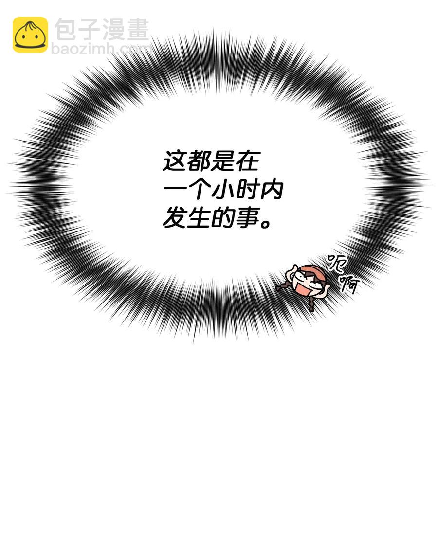 🍔恋爱1+1 23 我答应你 第8页