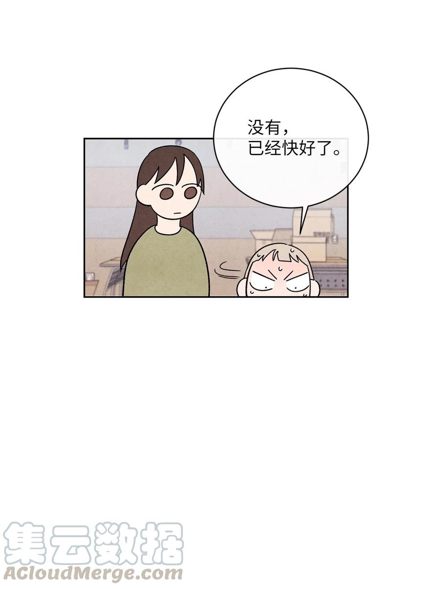 🍔恋爱1+1 25 闪亮耀眼 第10页
