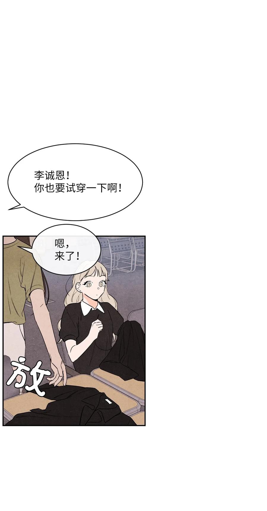 🍔恋爱1+1 25 闪亮耀眼 第14页