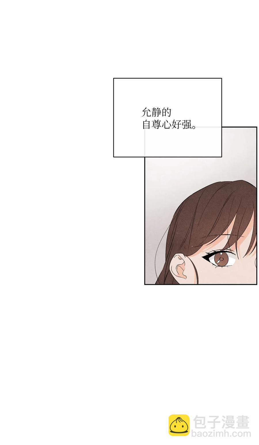 🍔恋爱1+1 25 闪亮耀眼 第18页
