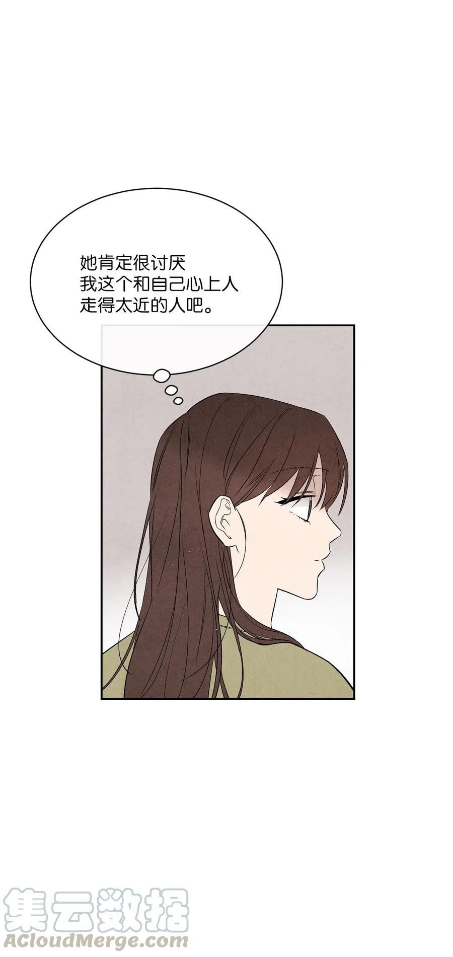 🍔恋爱1+1 25 闪亮耀眼 第19页