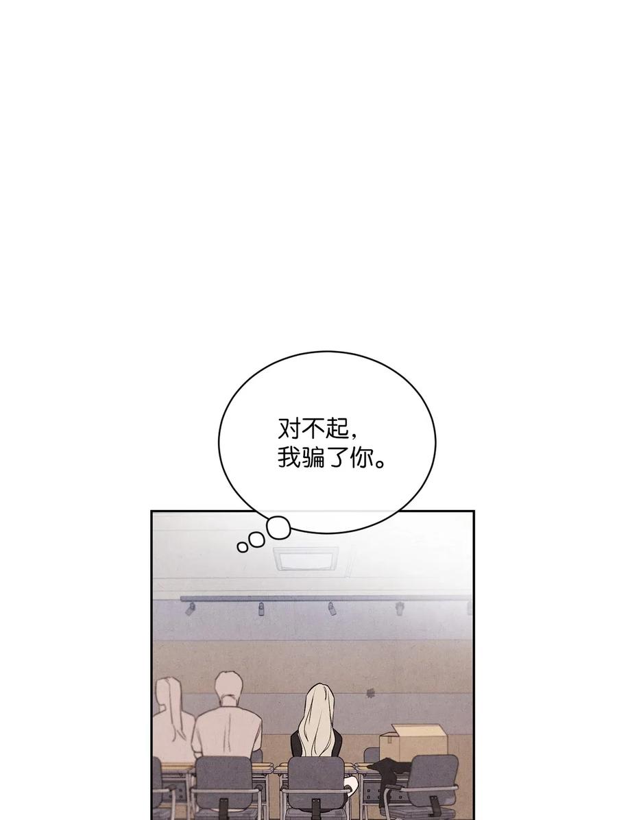 🍔恋爱1+1 25 闪亮耀眼 第20页