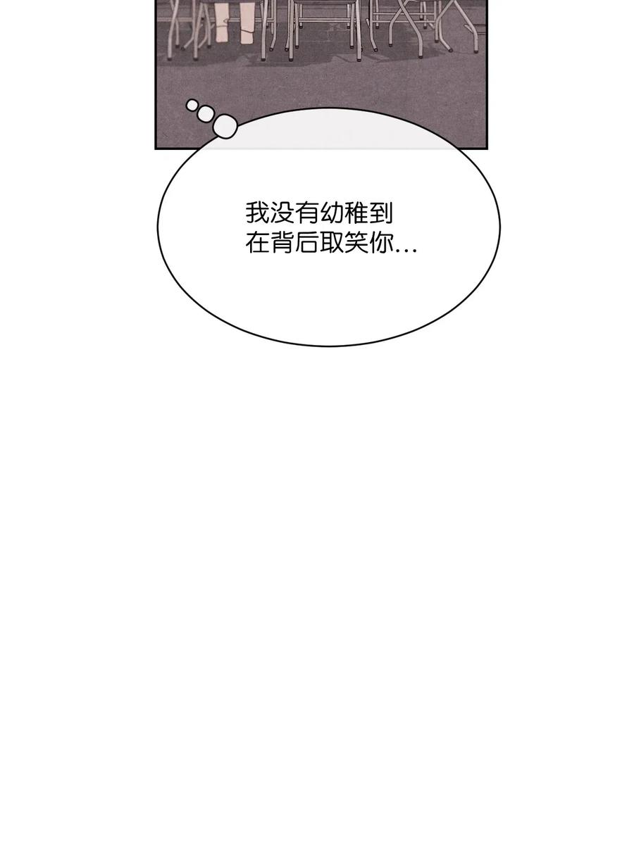 🍔恋爱1+1 25 闪亮耀眼 第21页