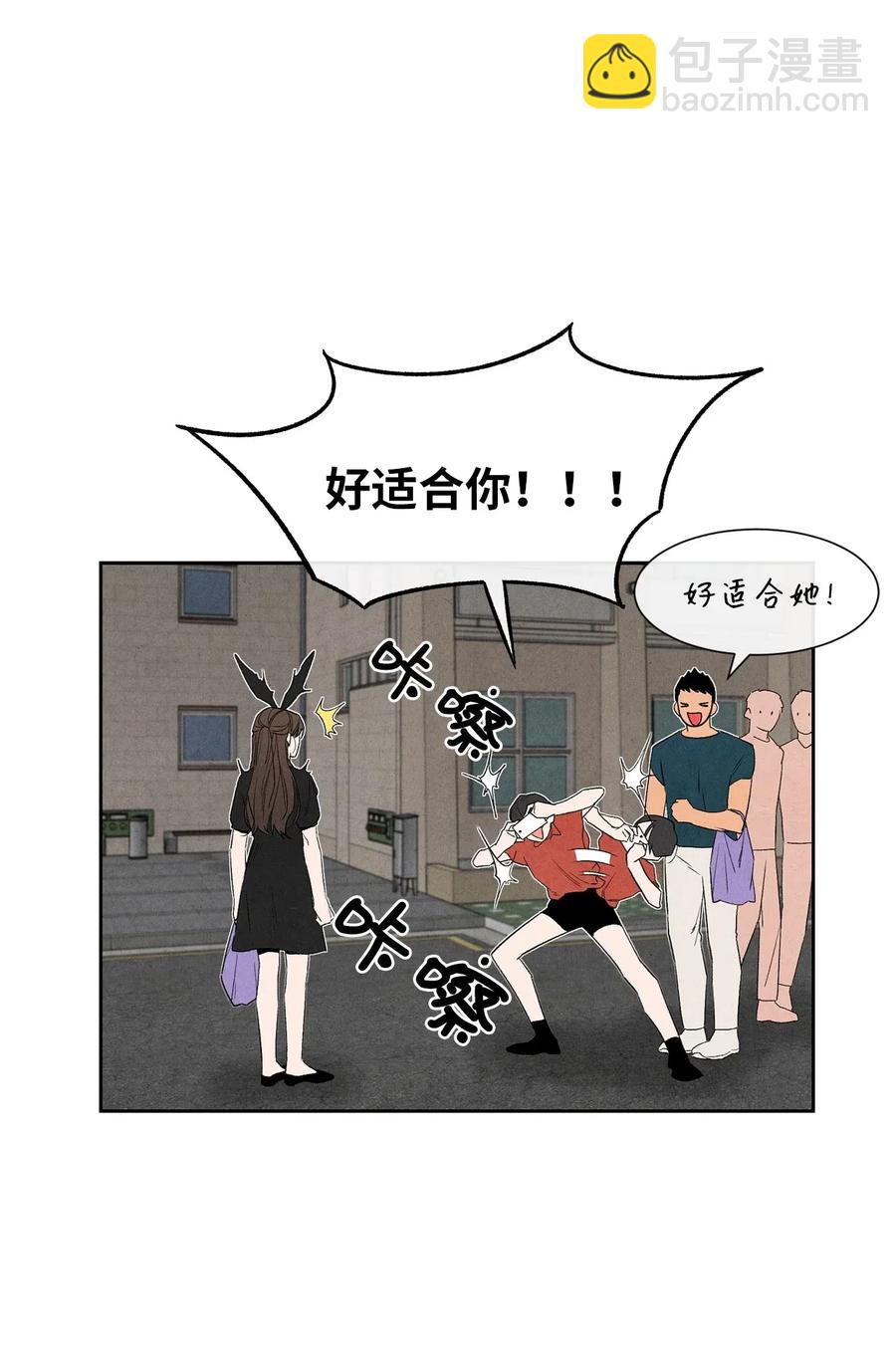 🍔恋爱1+1 25 闪亮耀眼 第24页