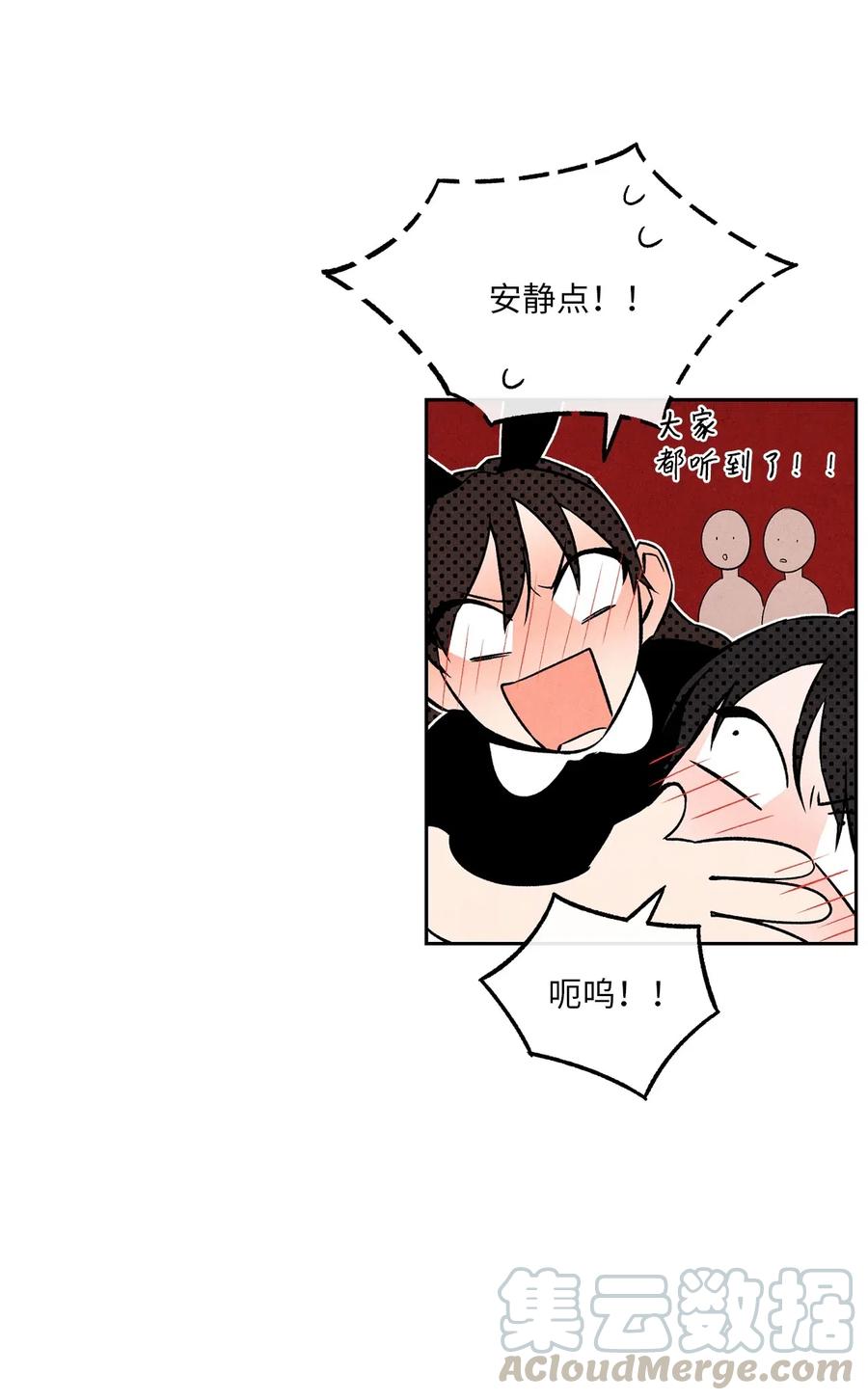 🍔恋爱1+1 25 闪亮耀眼 第25页