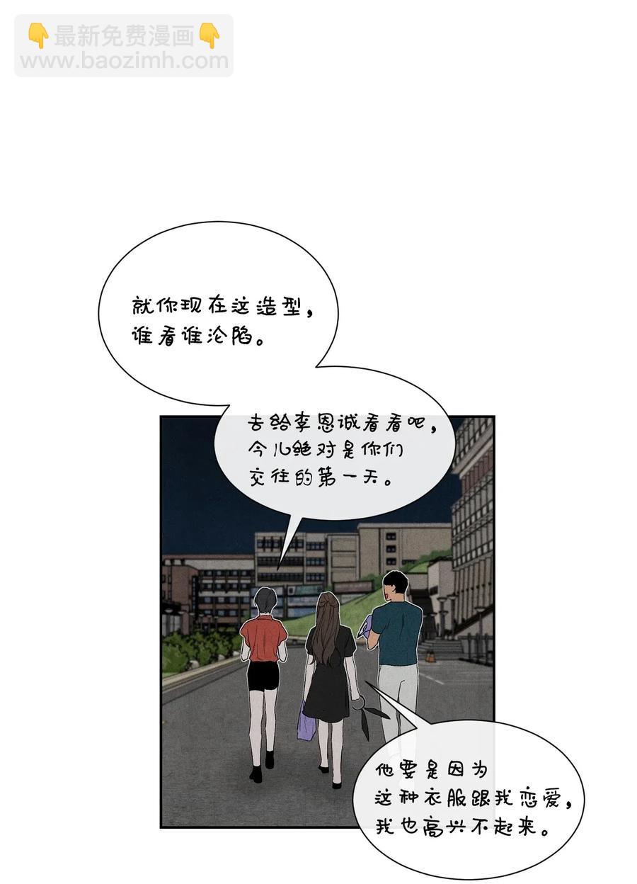 🍔恋爱1+1 25 闪亮耀眼 第26页
