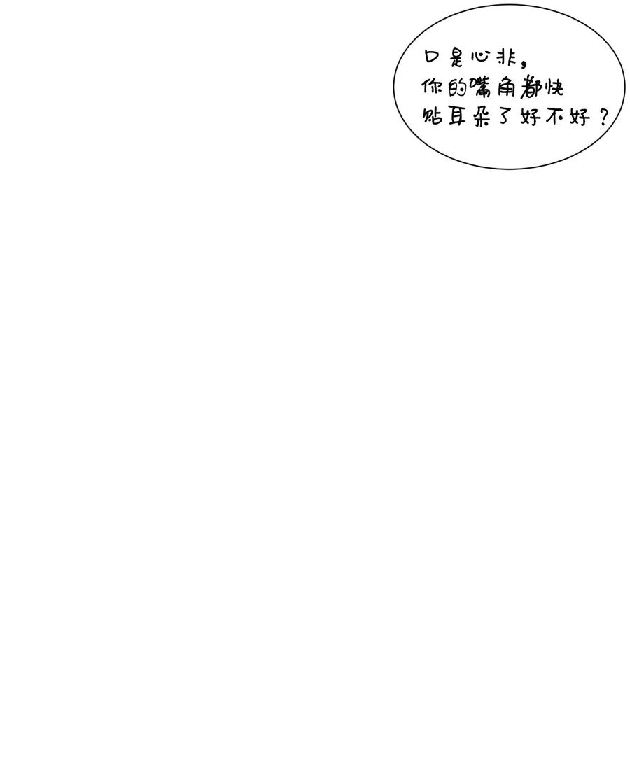 🍔恋爱1+1 25 闪亮耀眼 第27页