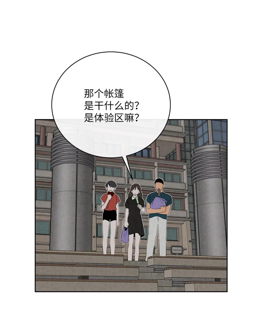 🍔恋爱1+1 25 闪亮耀眼 第30页
