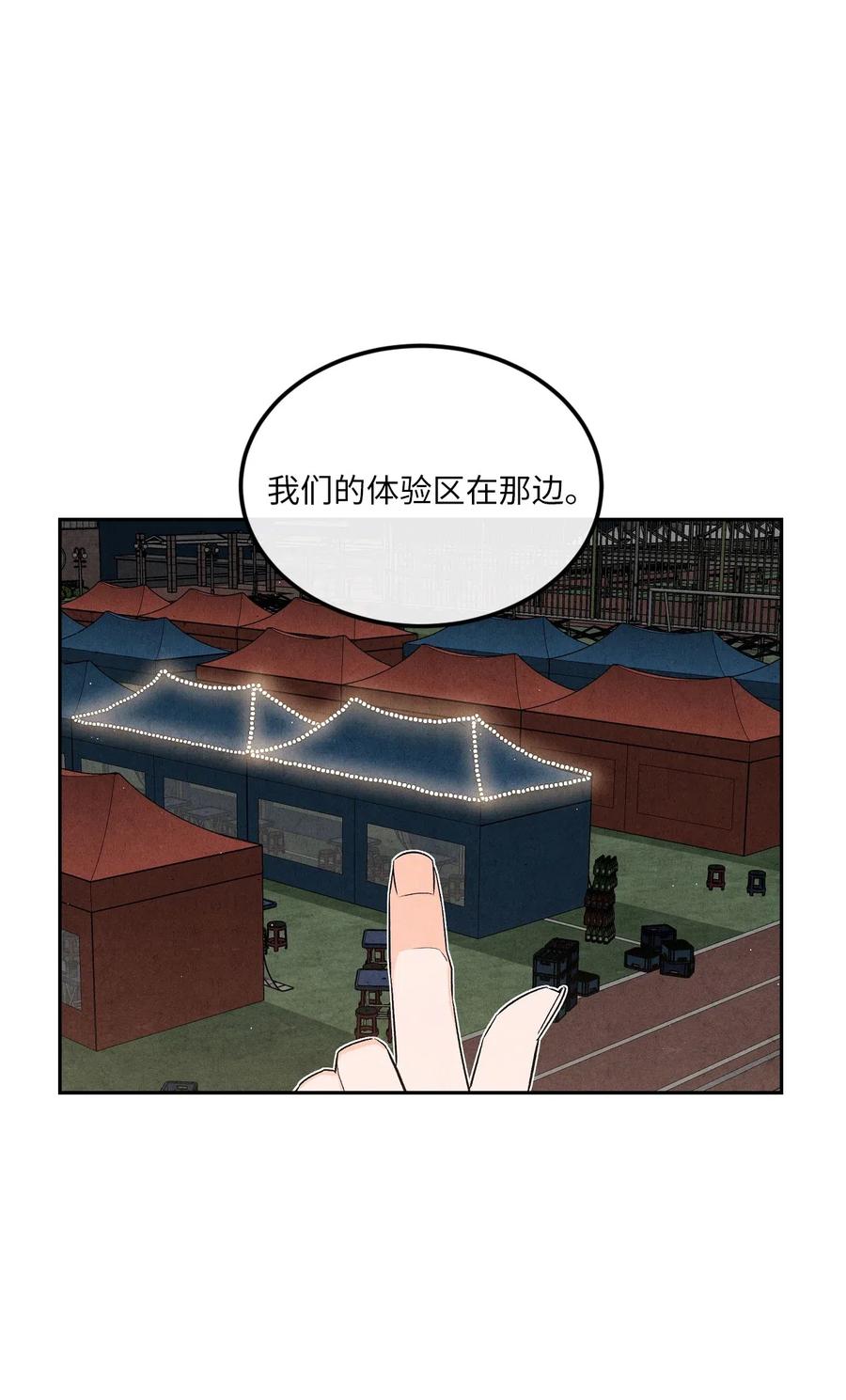 🍔恋爱1+1 25 闪亮耀眼 第33页