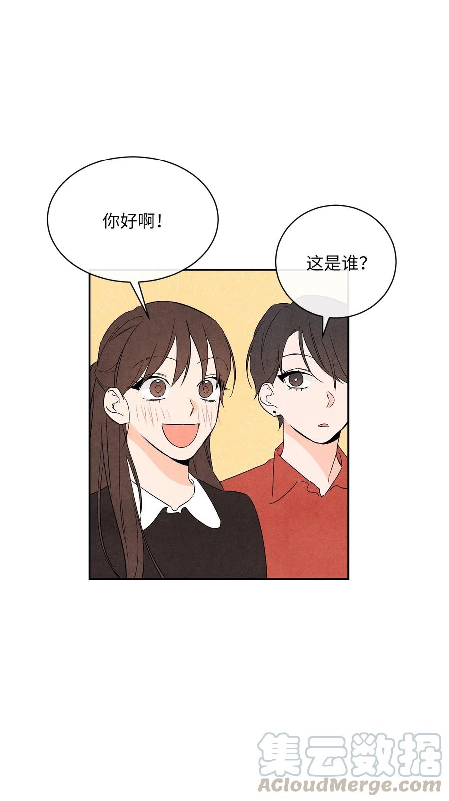 🍔恋爱1+1 25 闪亮耀眼 第37页