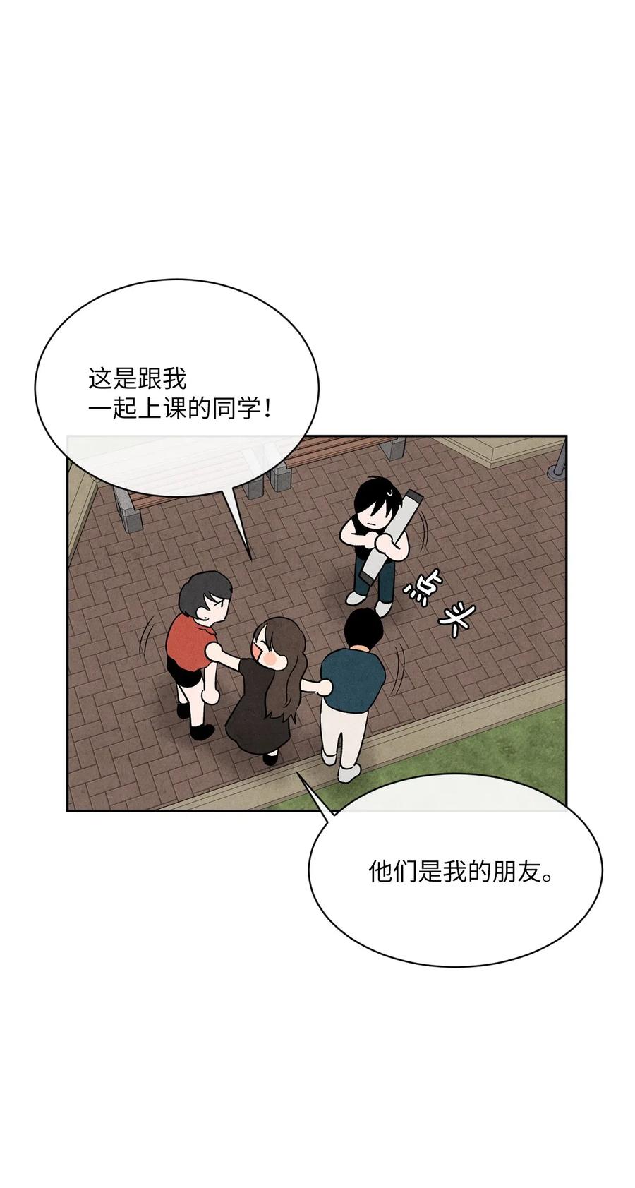 🍔恋爱1+1 25 闪亮耀眼 第38页