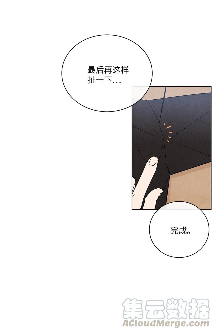 🍔恋爱1+1 25 闪亮耀眼 第4页