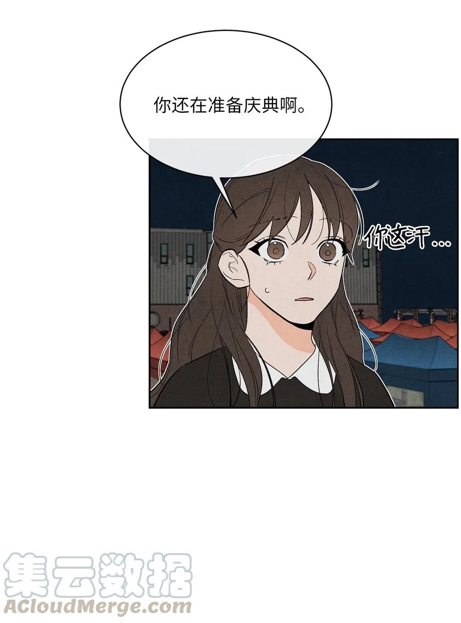 🍔恋爱1+1 25 闪亮耀眼 第40页