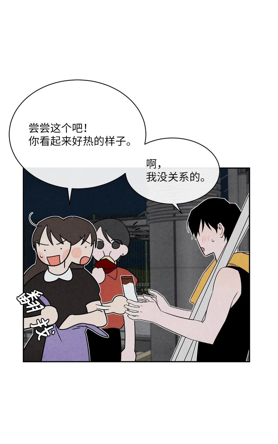 🍔恋爱1+1 25 闪亮耀眼 第41页