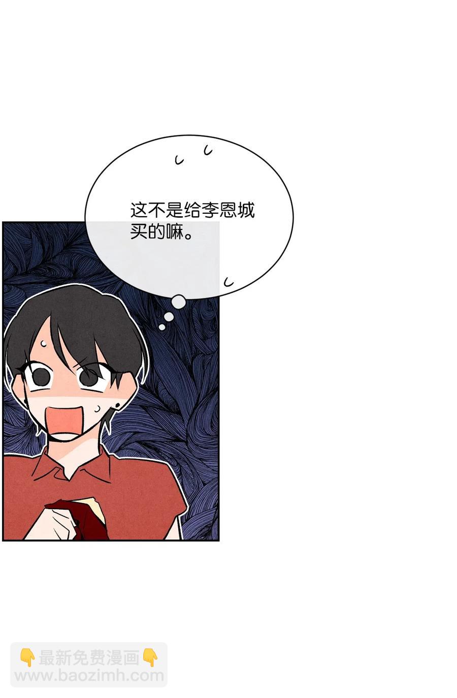 🍔恋爱1+1 25 闪亮耀眼 第42页