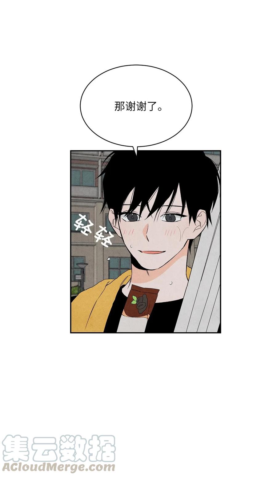 🍔恋爱1+1 25 闪亮耀眼 第43页