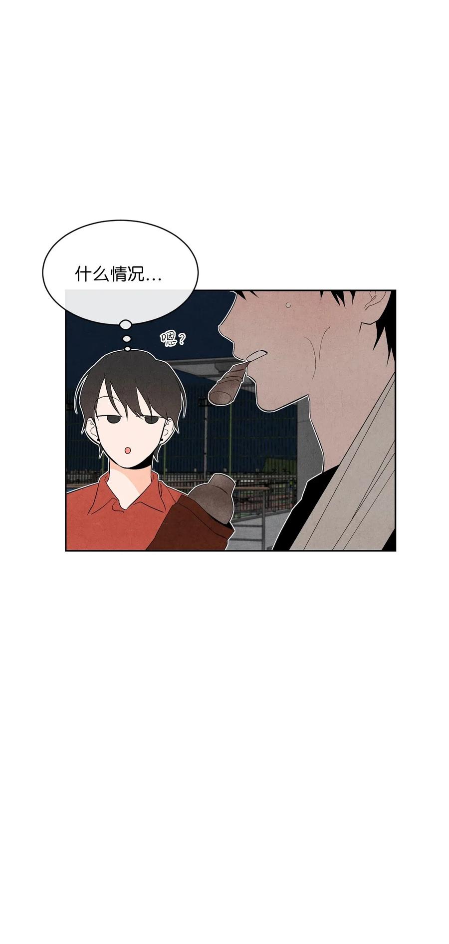 🍔恋爱1+1 25 闪亮耀眼 第44页