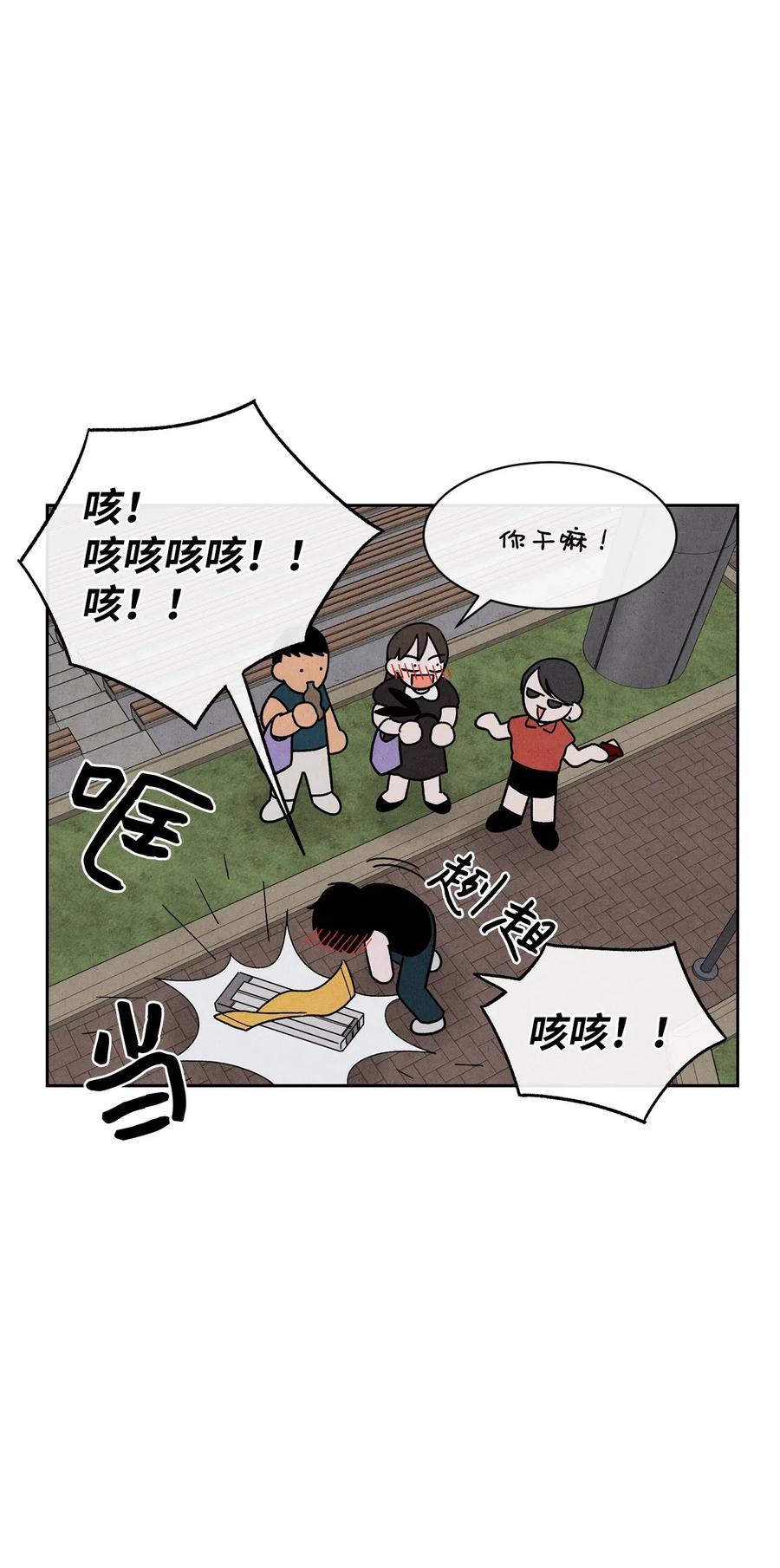 🍔恋爱1+1 25 闪亮耀眼 第48页