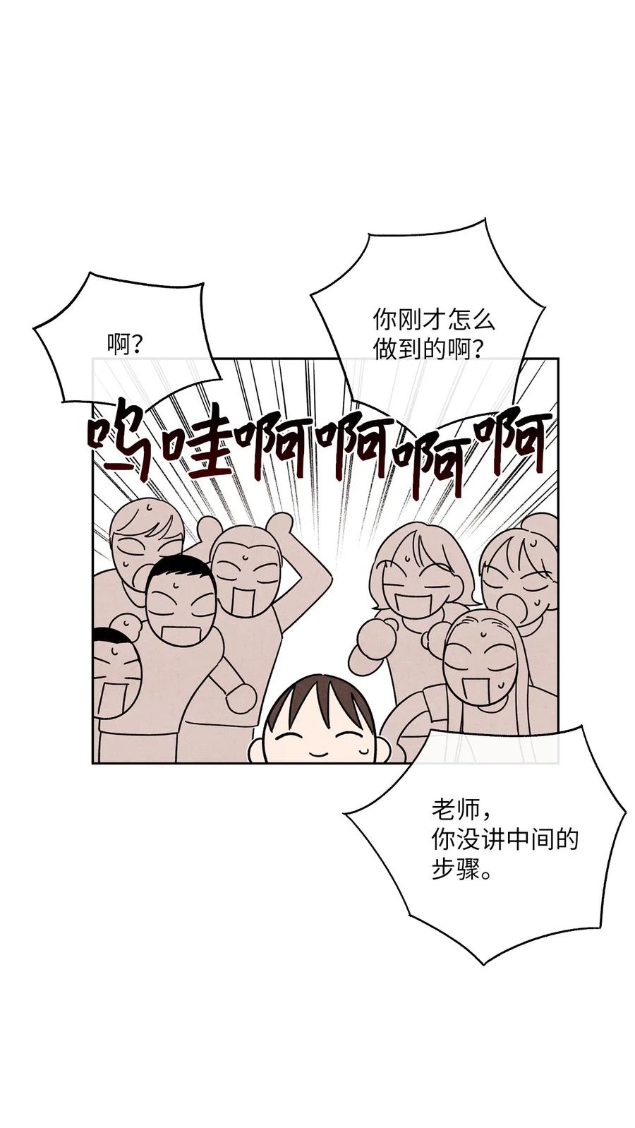 🍔恋爱1+1 25 闪亮耀眼 第5页