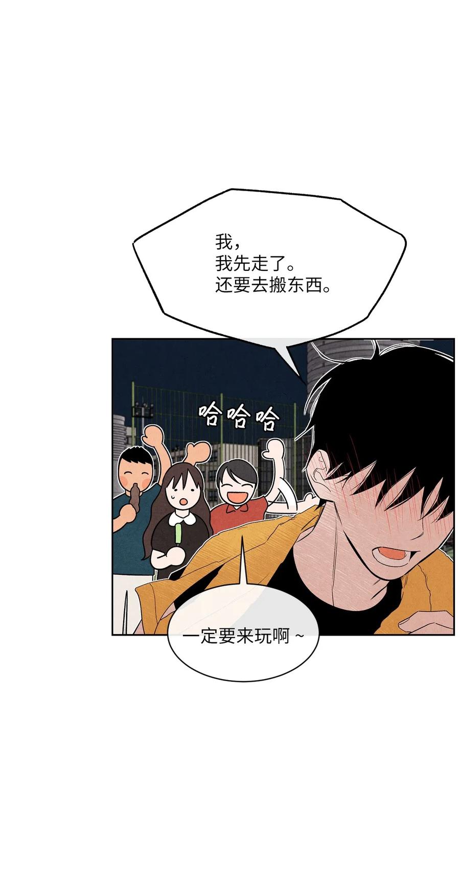 🍔恋爱1+1 25 闪亮耀眼 第50页