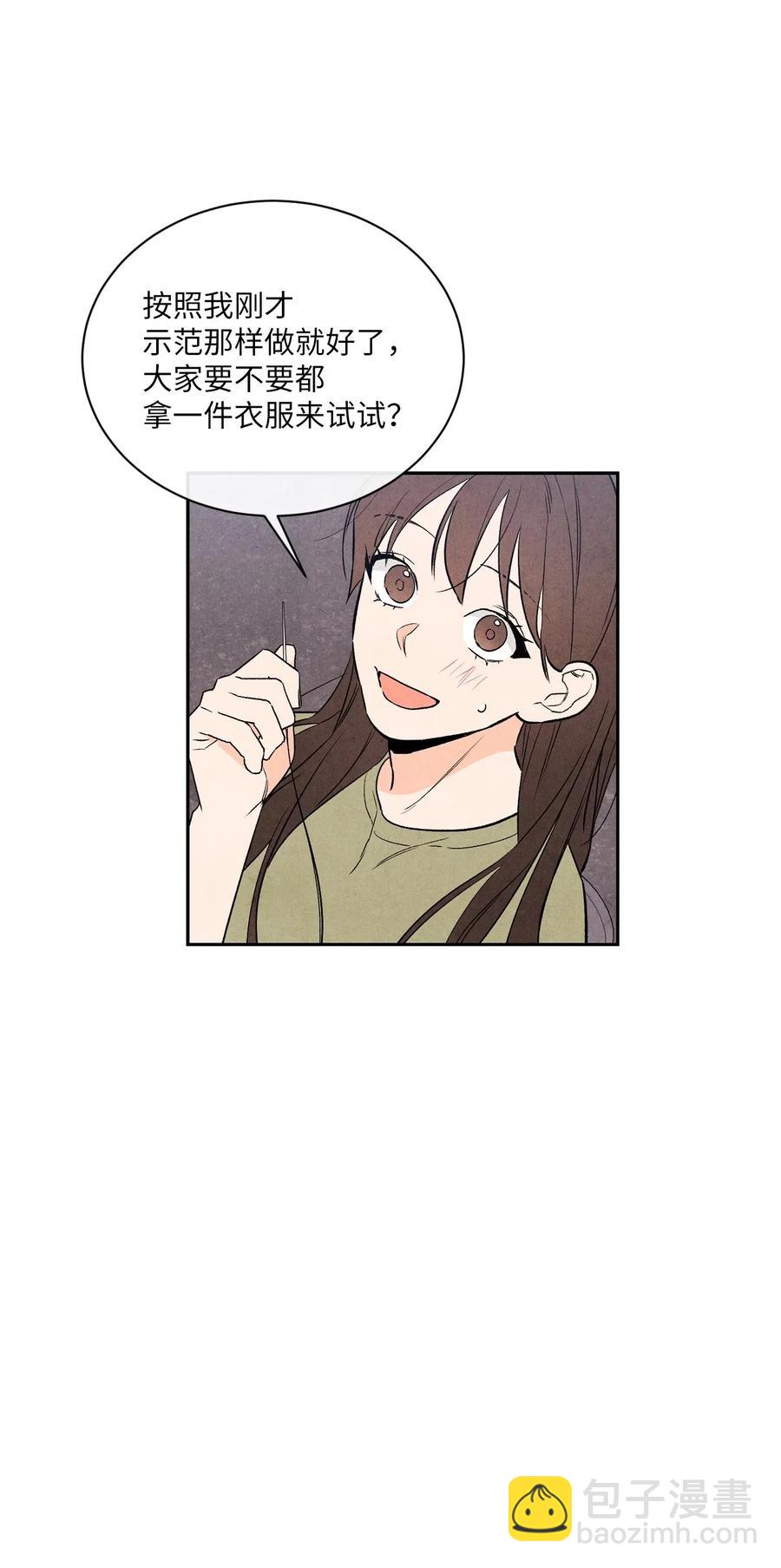 🍔恋爱1+1 25 闪亮耀眼 第6页