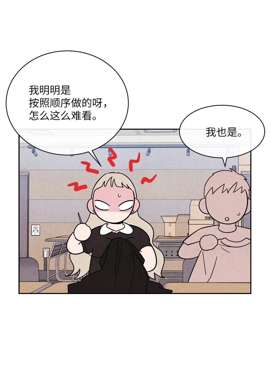 🍔恋爱1+1 25 闪亮耀眼 第8页