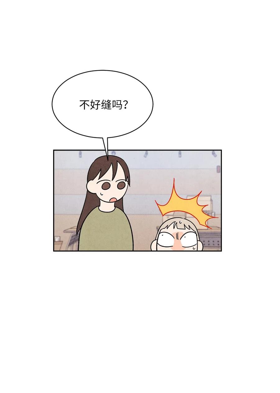 🍔恋爱1+1 25 闪亮耀眼 第9页